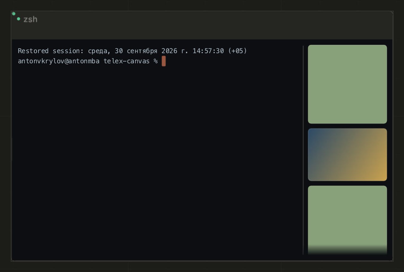 Images beside the scrollback.
